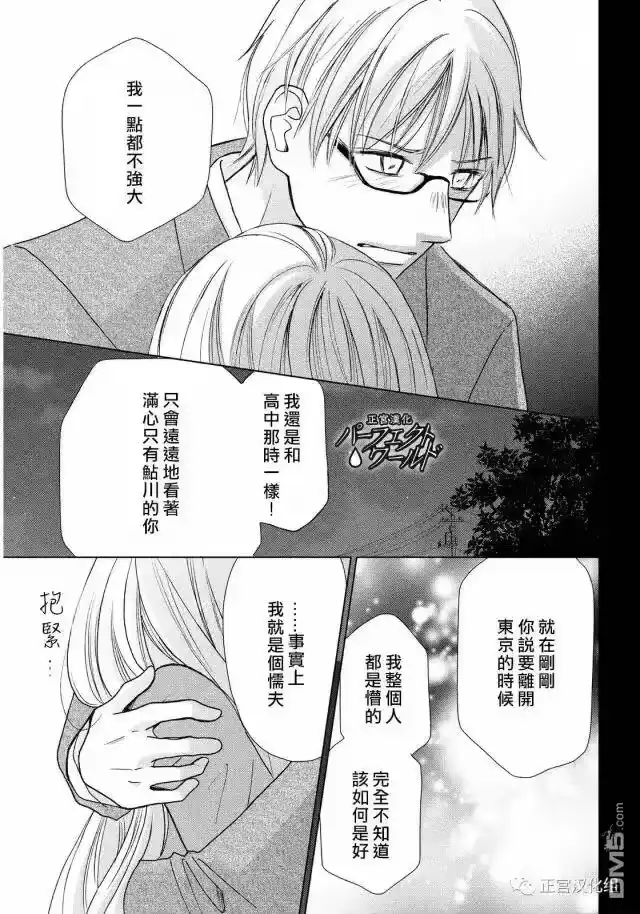 完美世界 1_h 第17话 离别之际 第30页