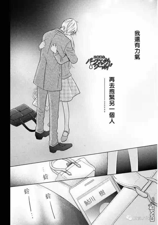 完美世界 1_h 第17话 离别之际 第33页