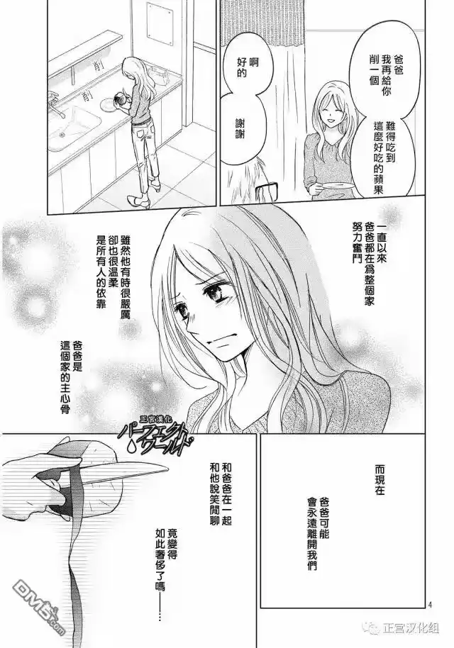 完美世界 1_h 第17话 离别之际 第4页