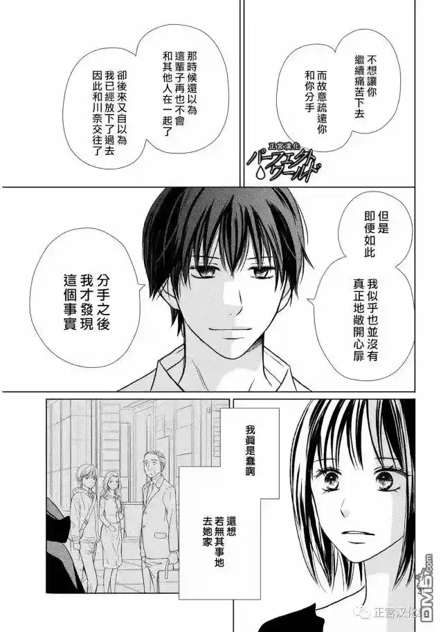 完美世界 1_h 第18话 最后的赌注 第21页