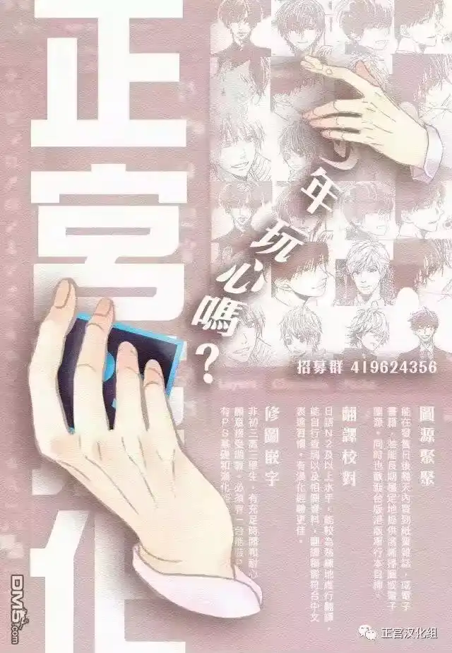 完美世界 1_h 第18话 最后的赌注 第34页