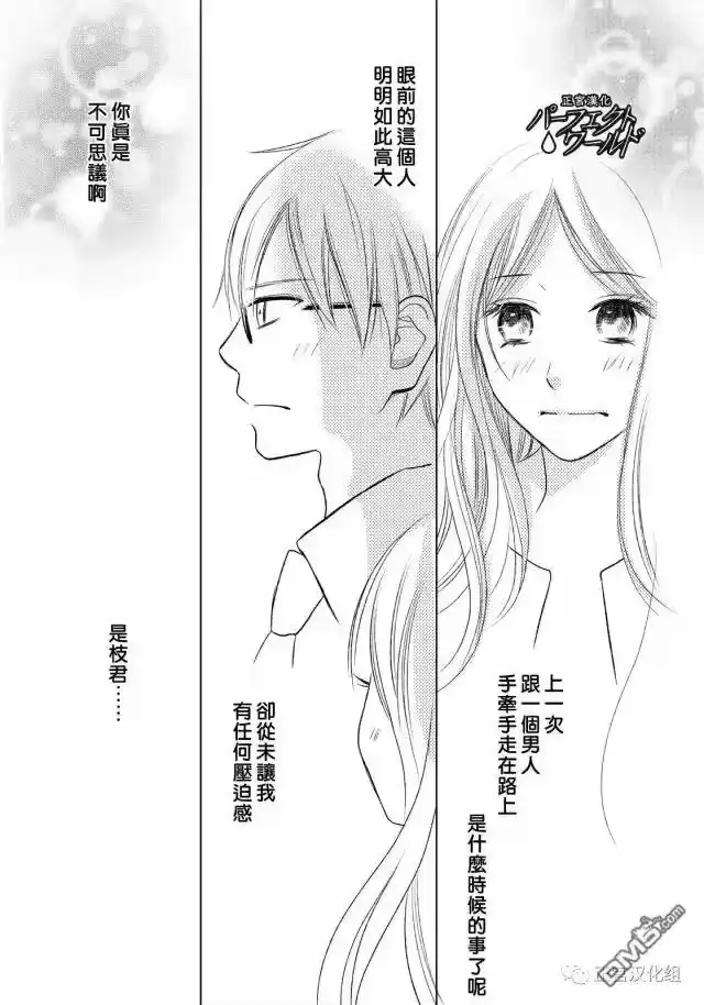 完美世界 1_h 第18话 最后的赌注 第5页