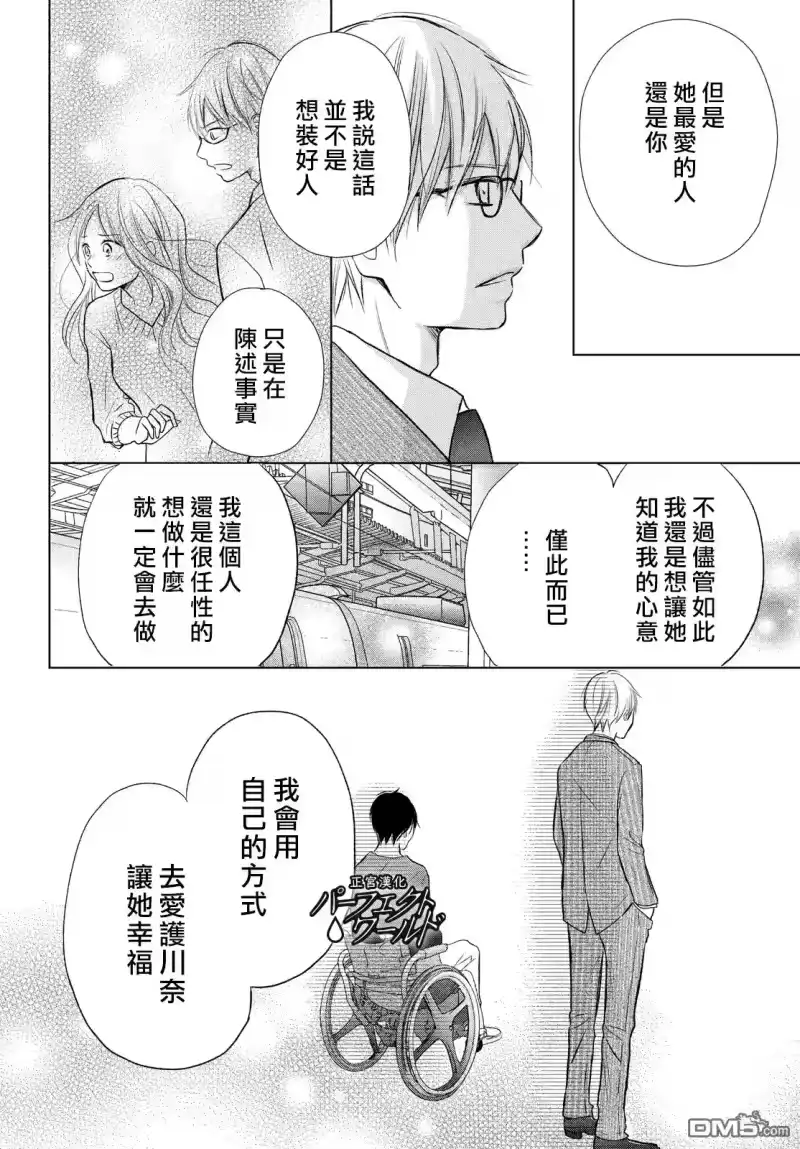 完美世界 1_h 第19话 思念的尽头 第10页