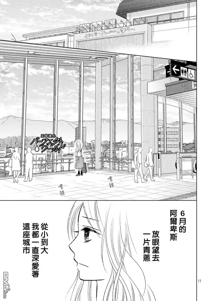 完美世界 1_h 第19话 思念的尽头 第11页