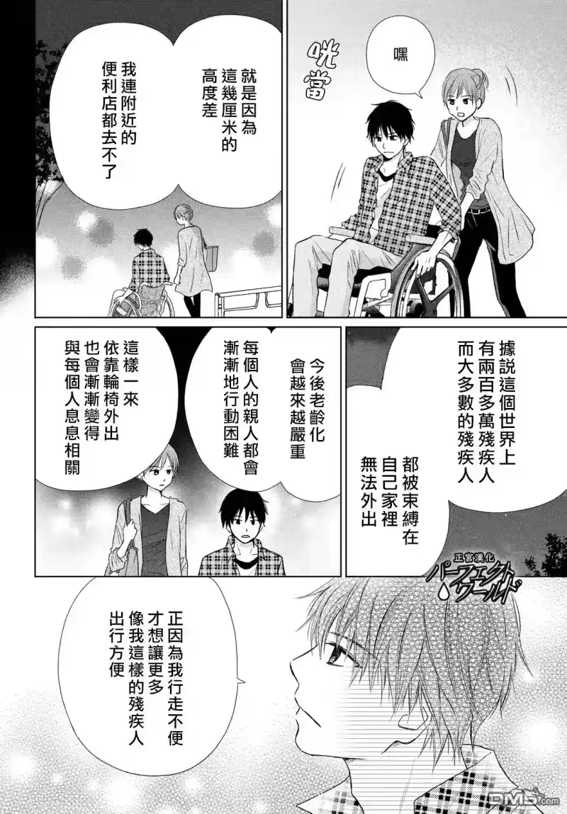 完美世界 1_h 第19话 思念的尽头 第20页