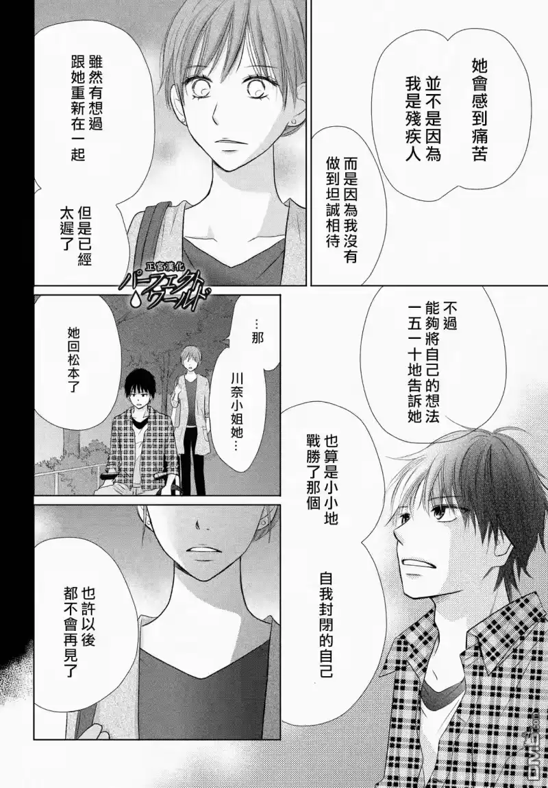 完美世界 1_h 第19话 思念的尽头 第24页