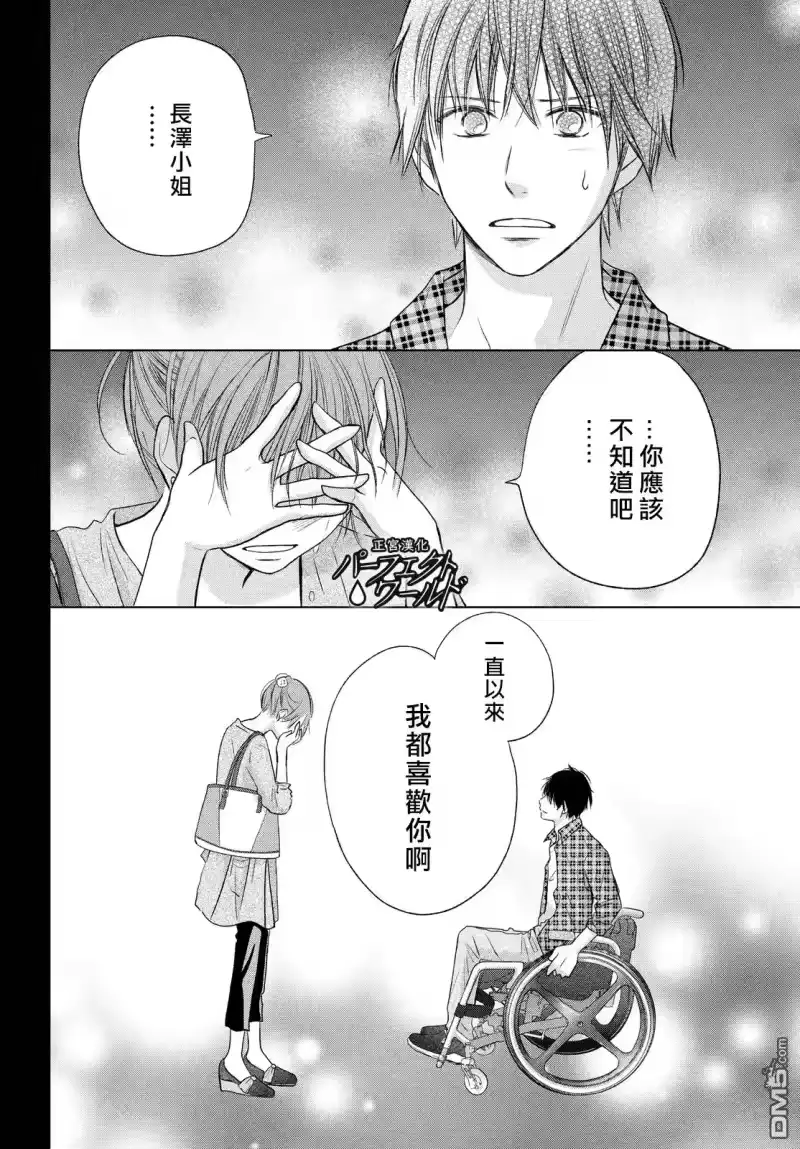 完美世界 1_h 第19话 思念的尽头 第28页