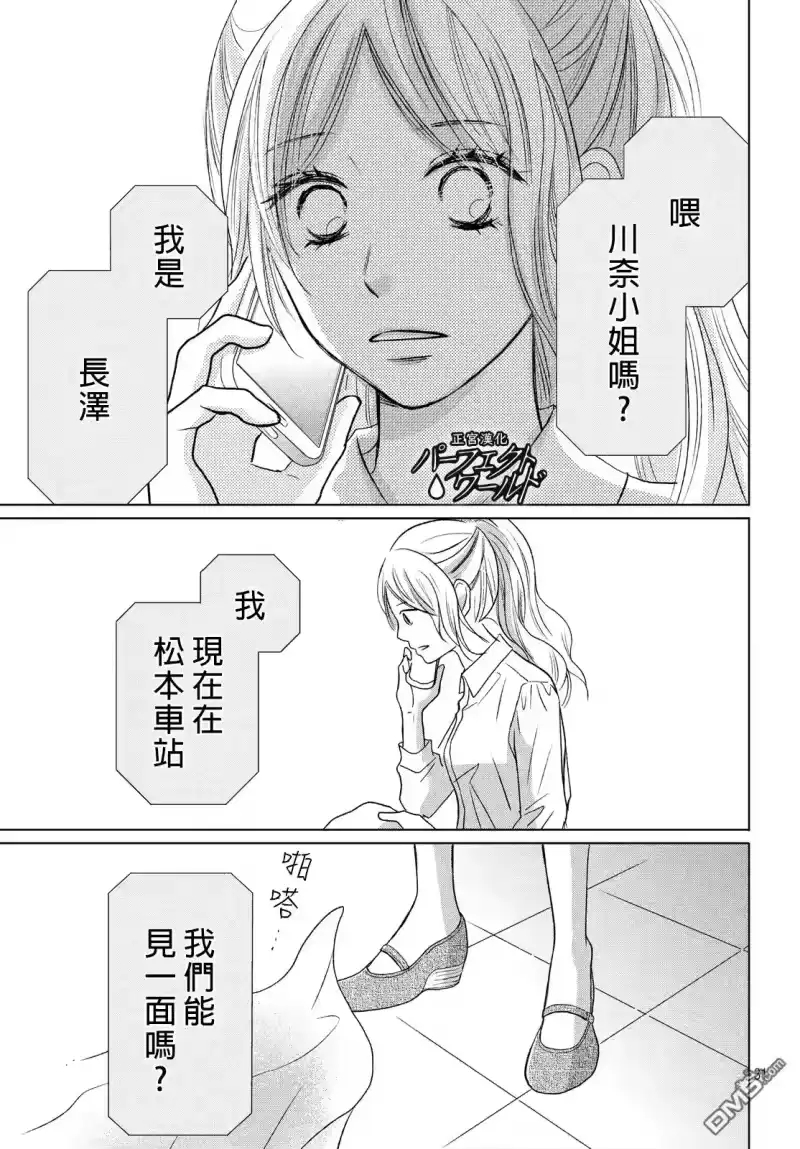 完美世界 1_h 第19话 思念的尽头 第31页