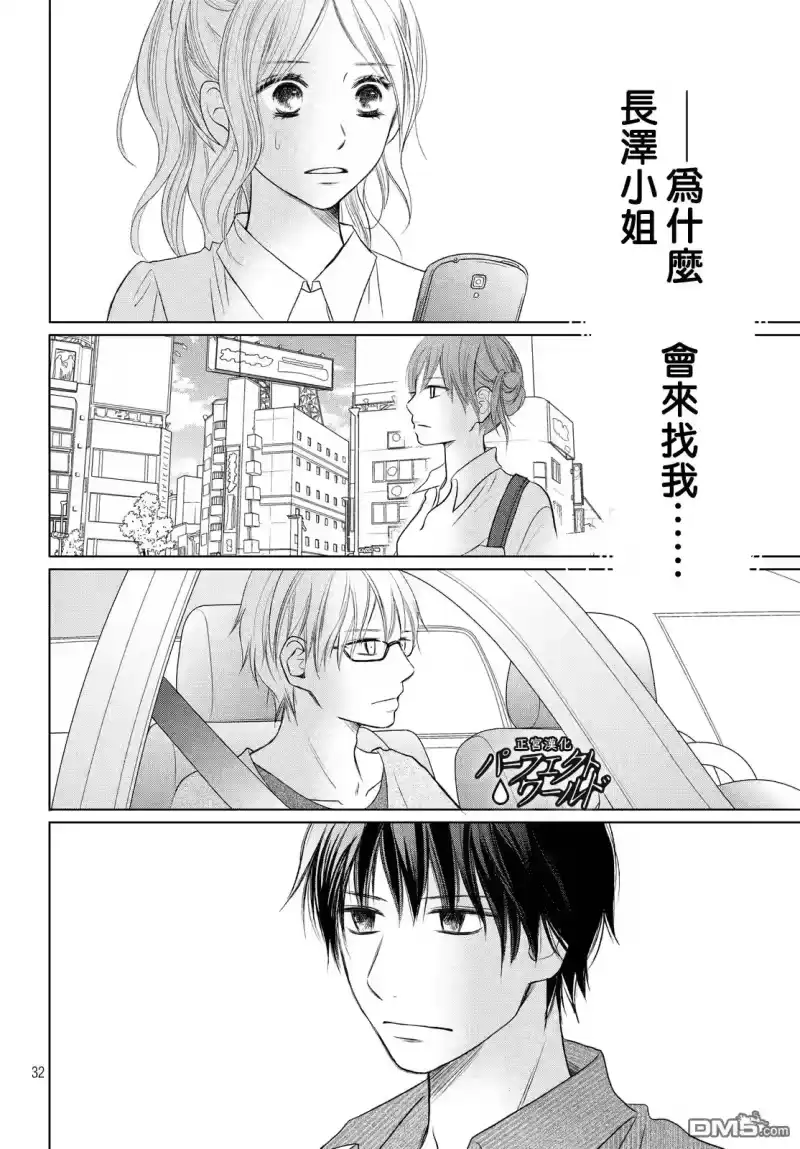 完美世界 1_h 第19话 思念的尽头 第32页