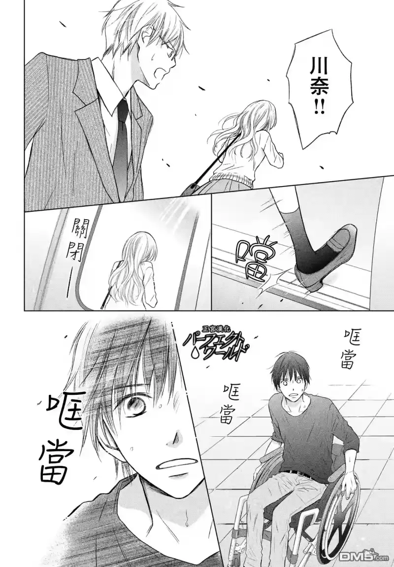 完美世界 1_h 第19话 思念的尽头 第6页