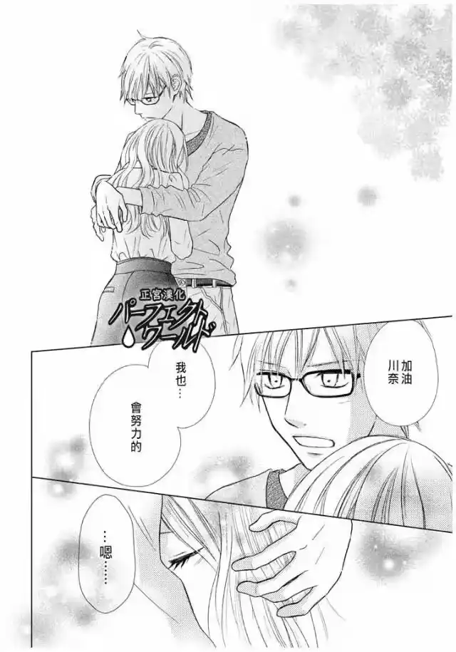 完美世界 1_h 第20话 不速之客 第24页