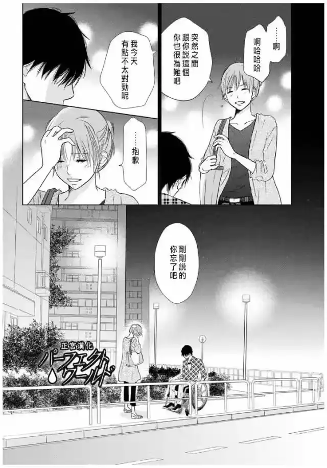 完美世界 1_h 第20话 不速之客 第30页