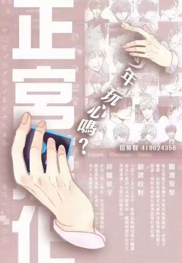 完美世界 1_h 第20话 不速之客 第34页