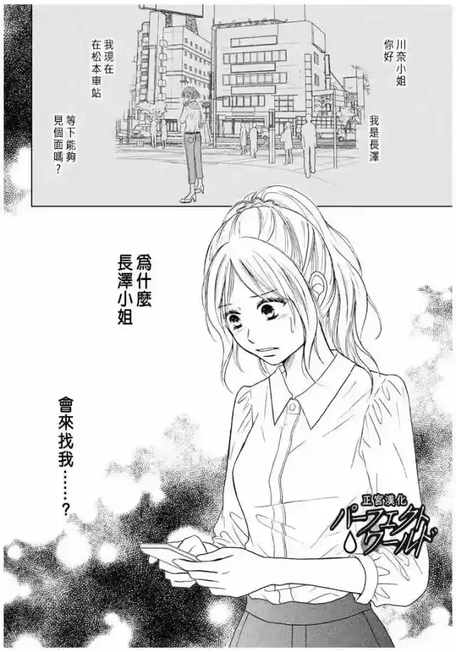完美世界 1_h 第20话 不速之客 第4页