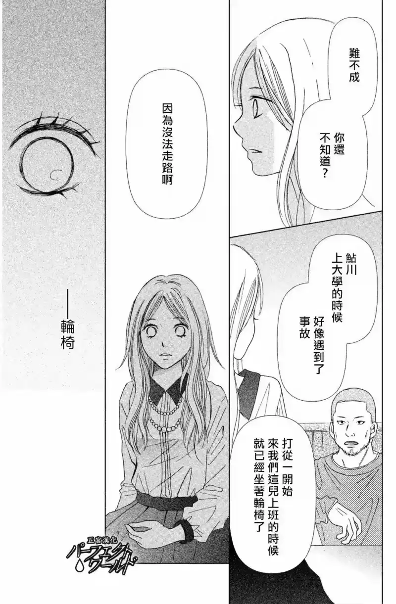 完美世界 1_h 第1话 意料之外的重逢 第11页