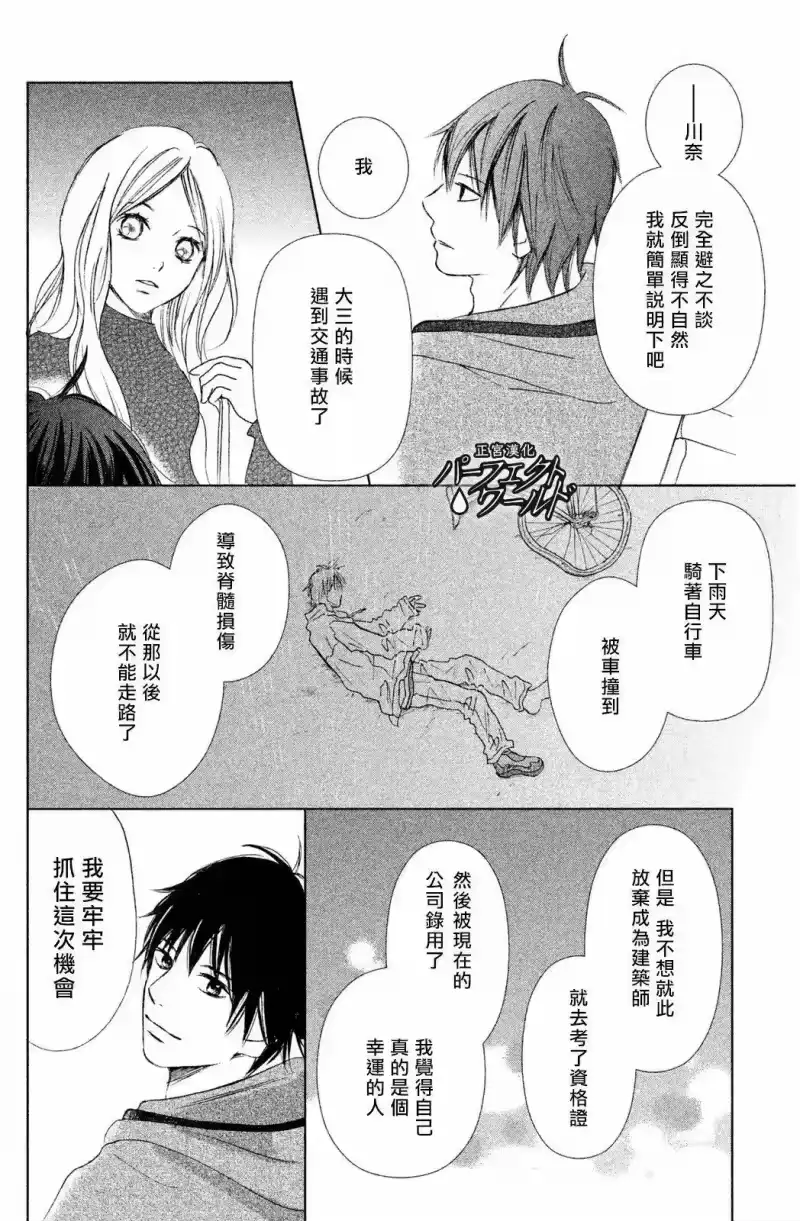 完美世界 1_h 第1话 意料之外的重逢 第20页