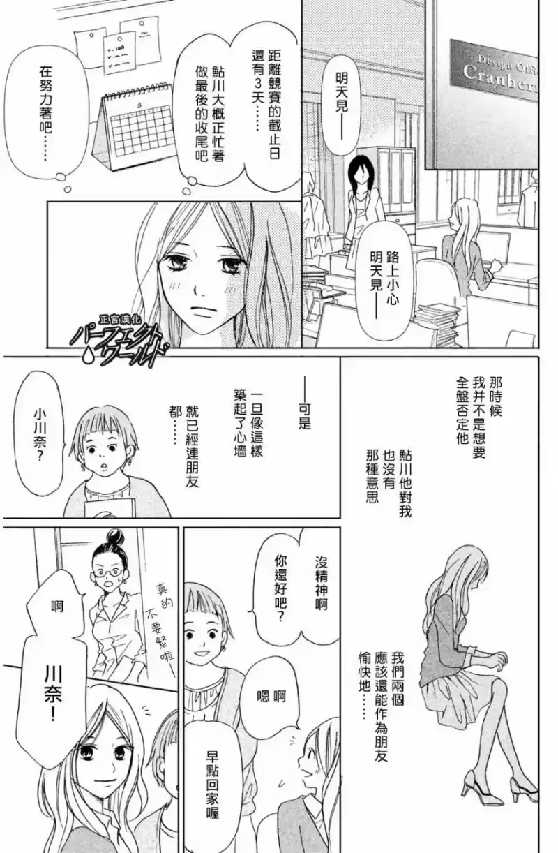 完美世界 1_h 第1话 意料之外的重逢 第27页