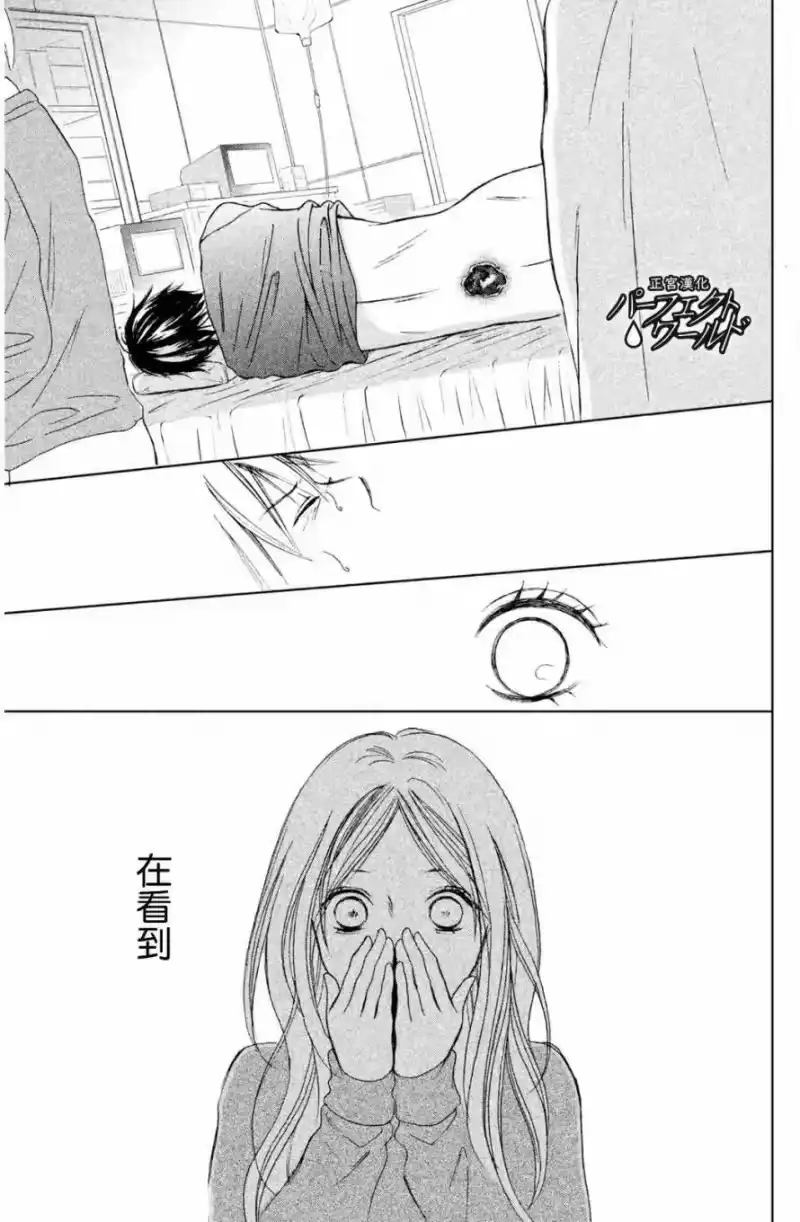 完美世界 1_h 第1话 意料之外的重逢 第31页
