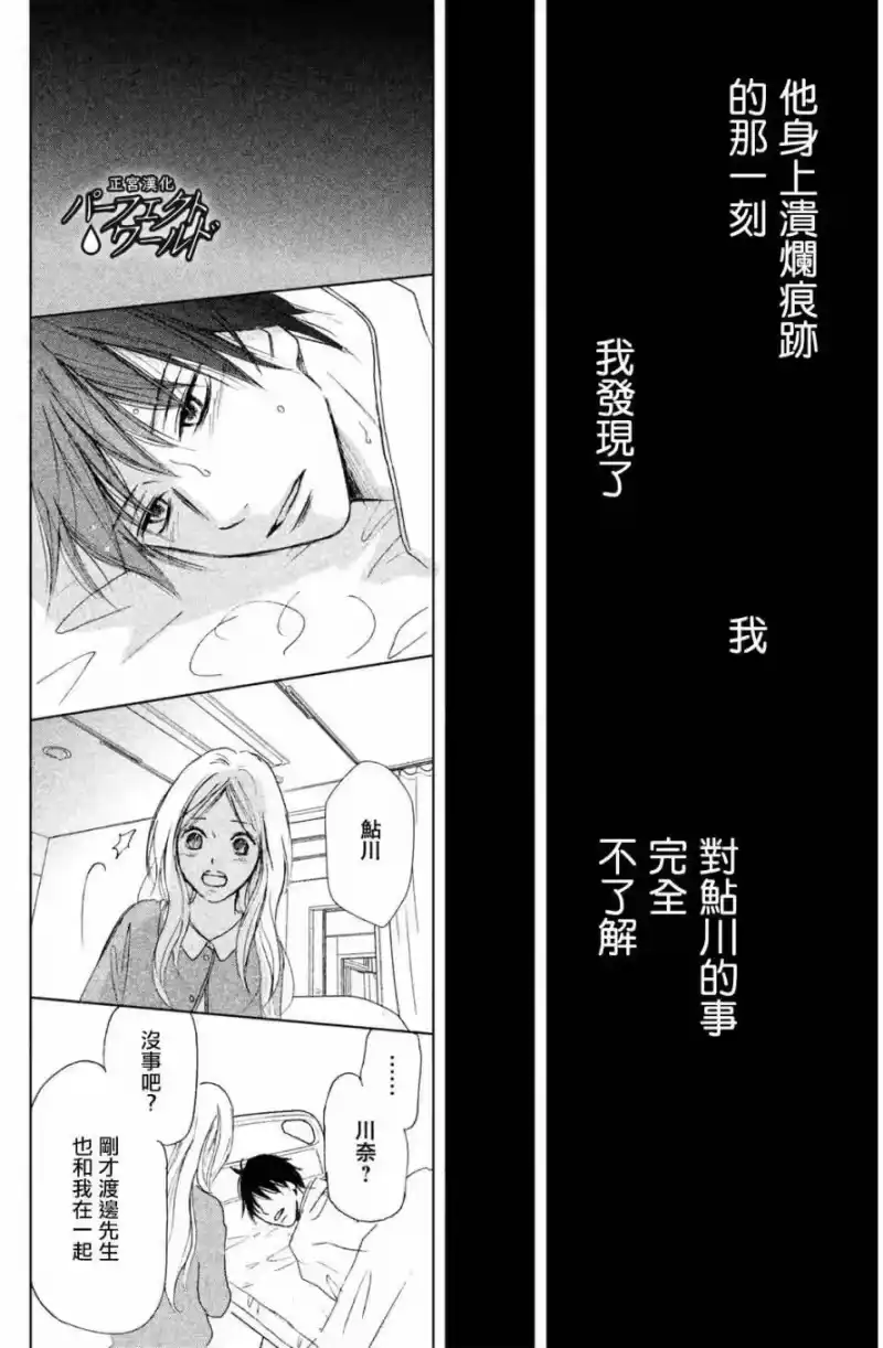 完美世界 1_h 第1话 意料之外的重逢 第32页