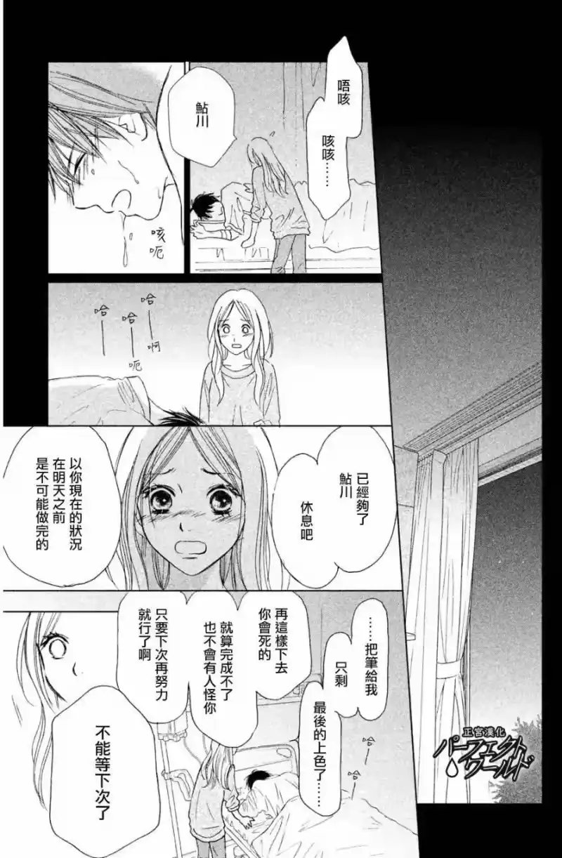完美世界 1_h 第1话 意料之外的重逢 第37页