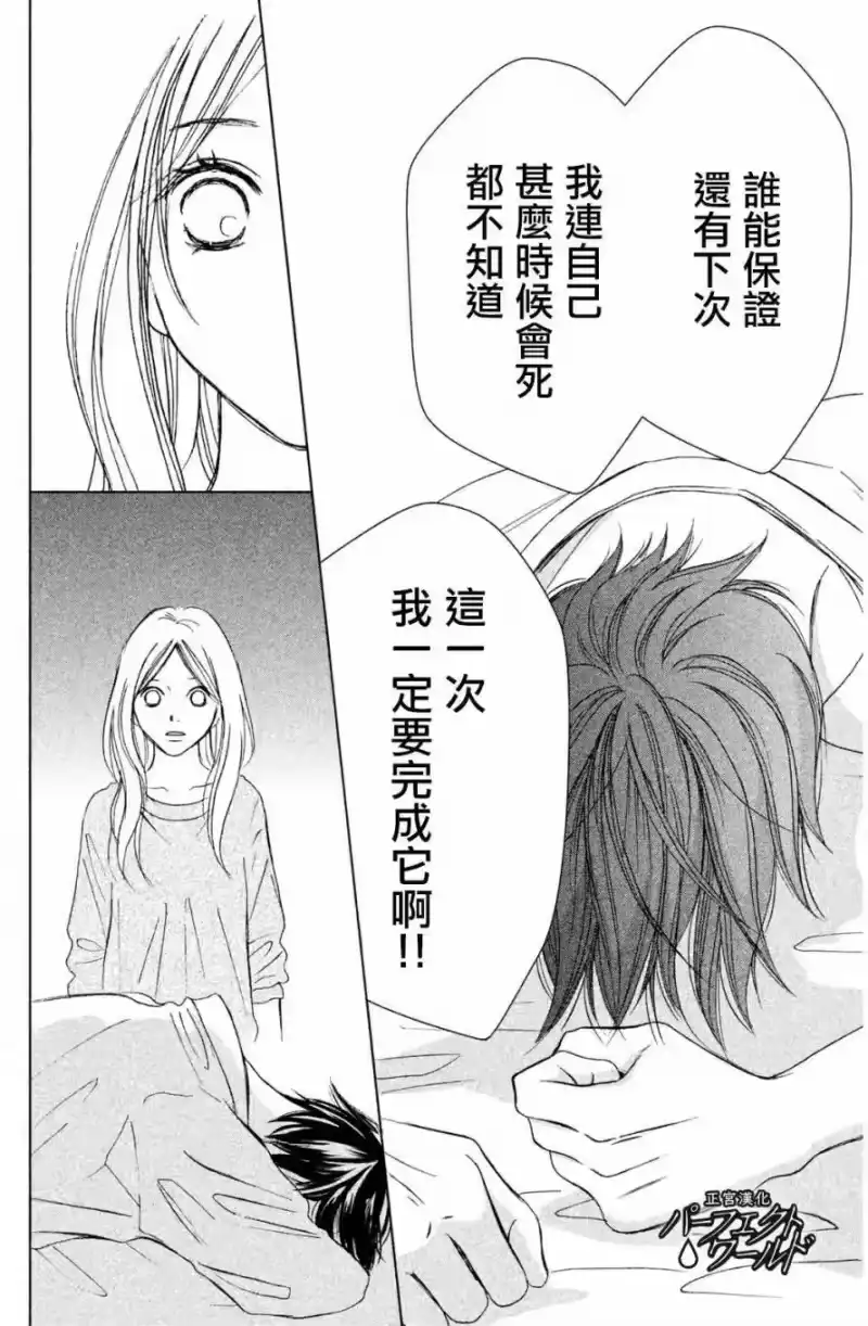 完美世界 1_h 第1话 意料之外的重逢 第38页
