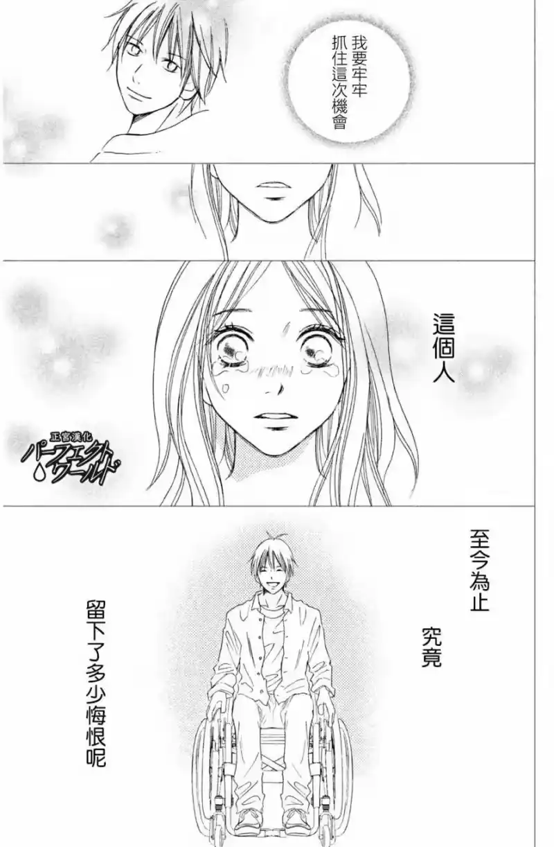 完美世界 1_h 第1话 意料之外的重逢 第39页