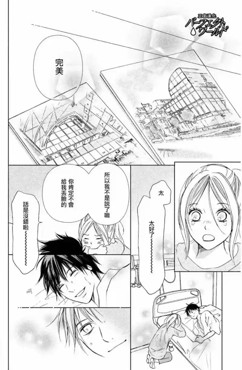 完美世界 1_h 第1话 意料之外的重逢 第44页