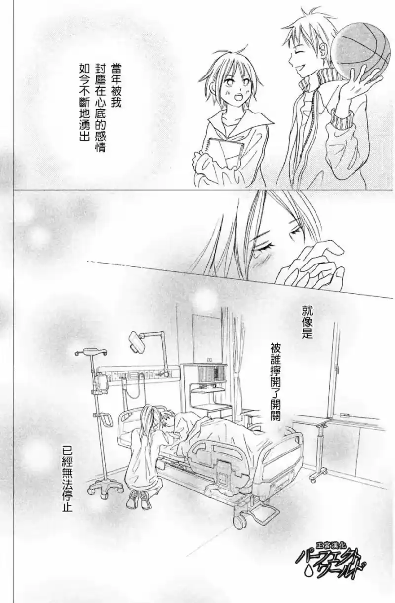 完美世界 1_h 第1话 意料之外的重逢 第46页