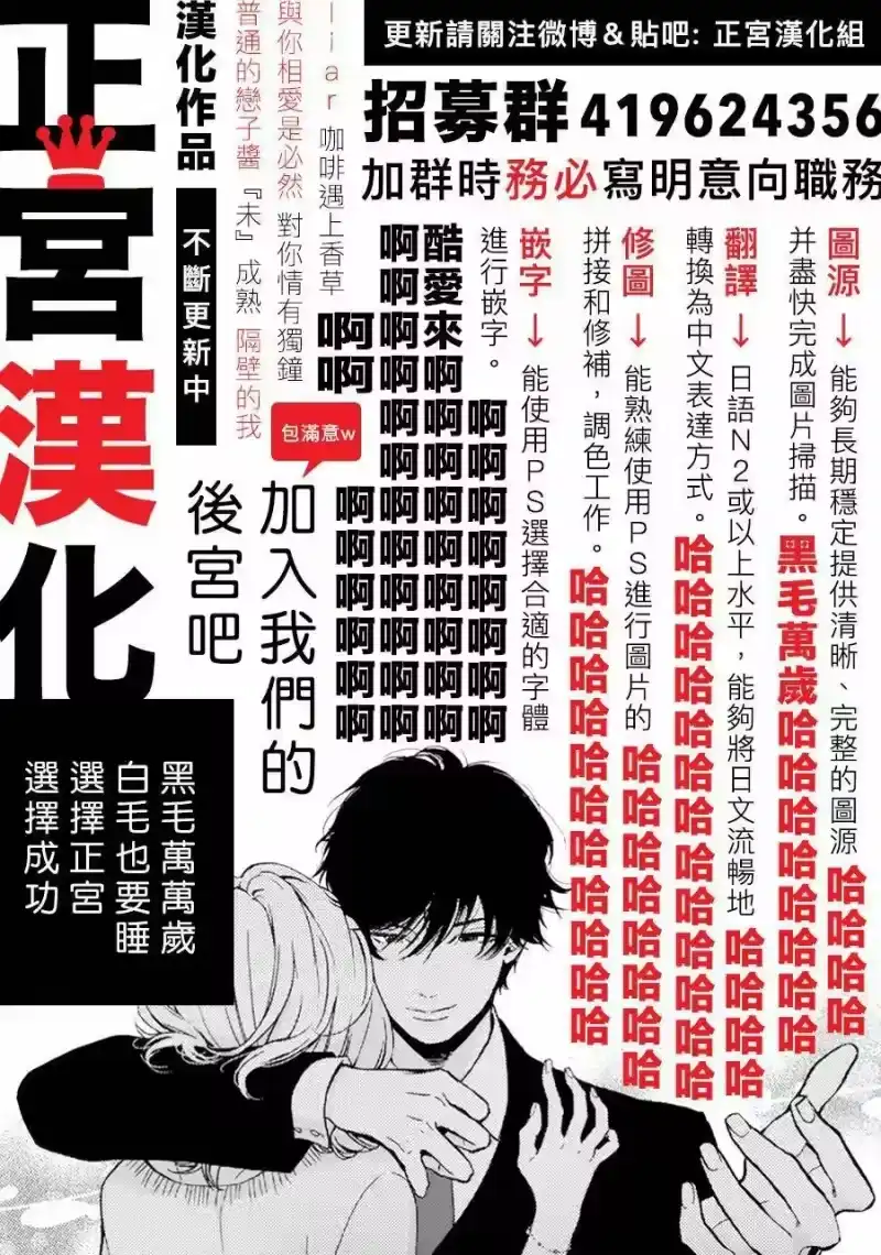 完美世界 1_h 第1话 意料之外的重逢 第47页