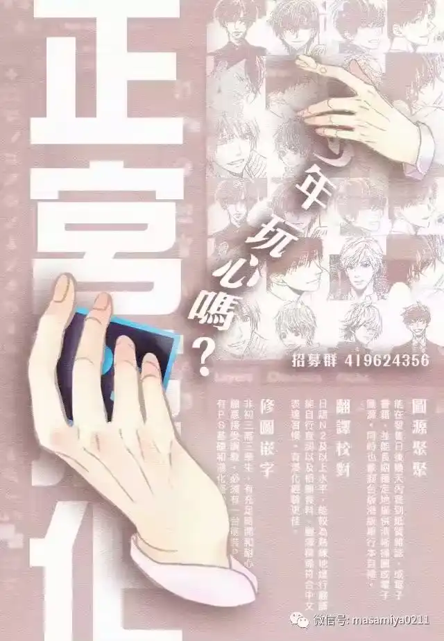 完美世界 1_h 第21话 相遇带来的奇迹 第35页