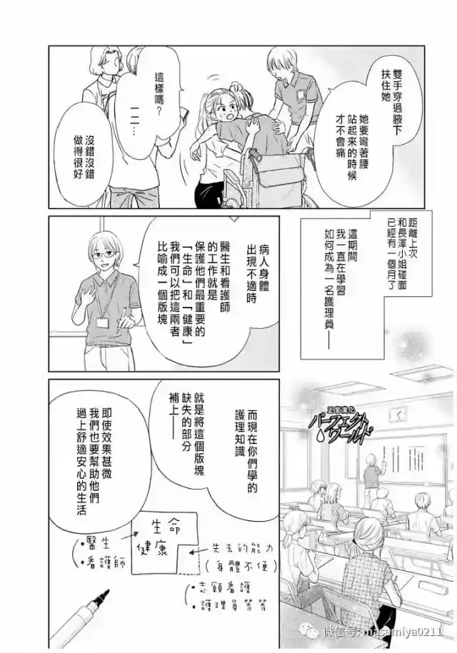 完美世界 1_h 第21话 相遇带来的奇迹 第4页