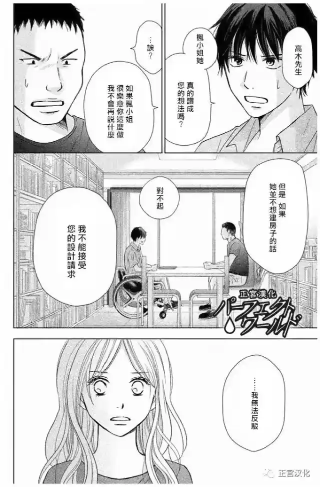 完美世界 1_h 第23话 一直在你身边—— 第10页