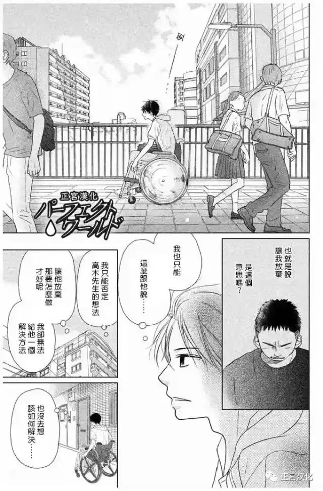 完美世界 1_h 第23话 一直在你身边—— 第13页