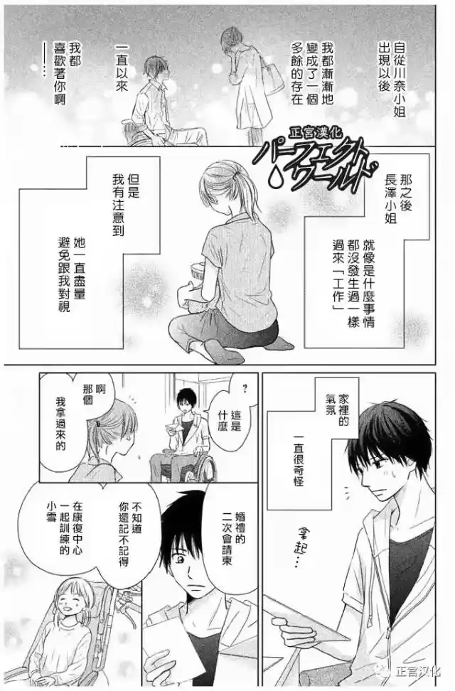 完美世界 1_h 第23话 一直在你身边—— 第15页