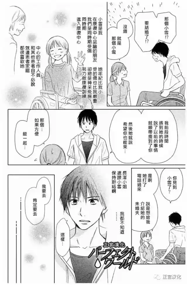 完美世界 1_h 第23话 一直在你身边—— 第16页