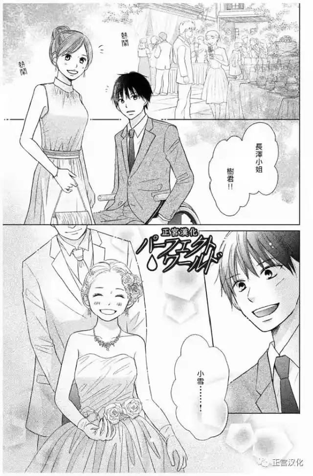 完美世界 1_h 第23话 一直在你身边—— 第17页