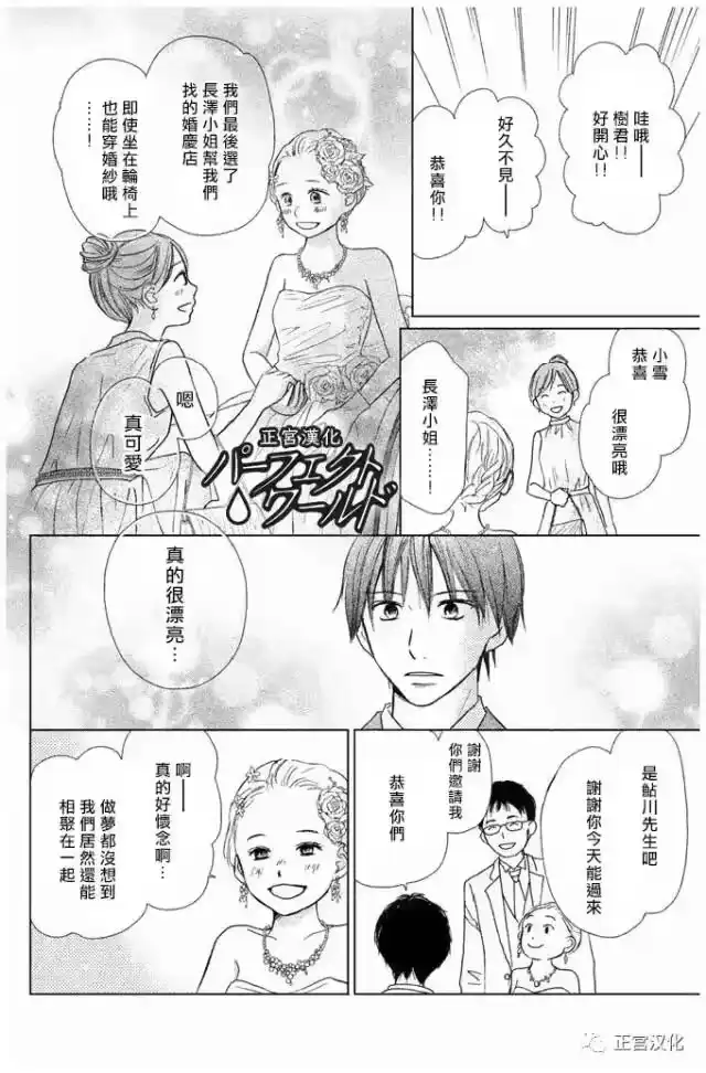 完美世界 1_h 第23话 一直在你身边—— 第18页