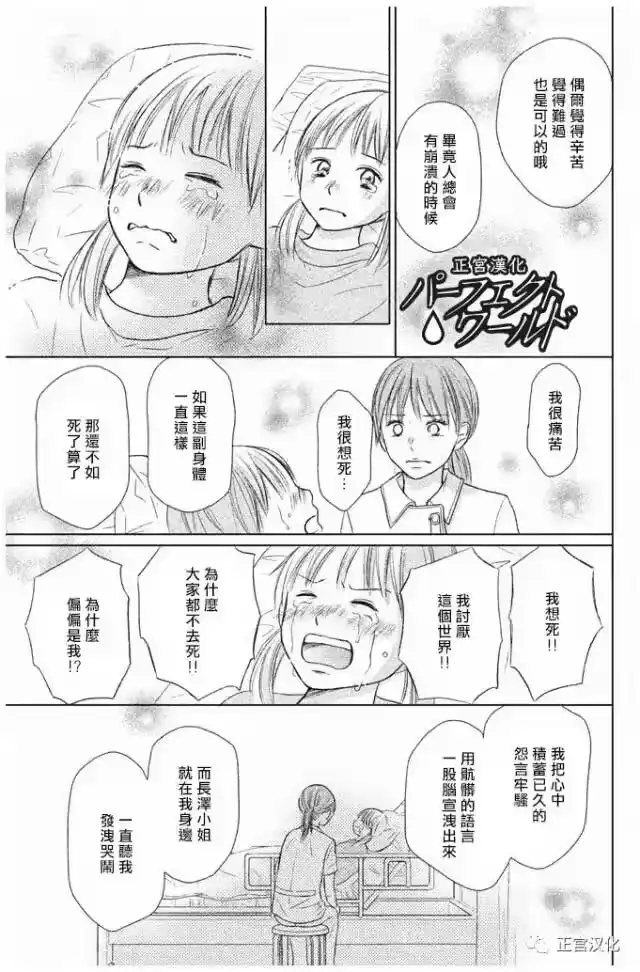 完美世界 1_h 第23话 一直在你身边—— 第21页