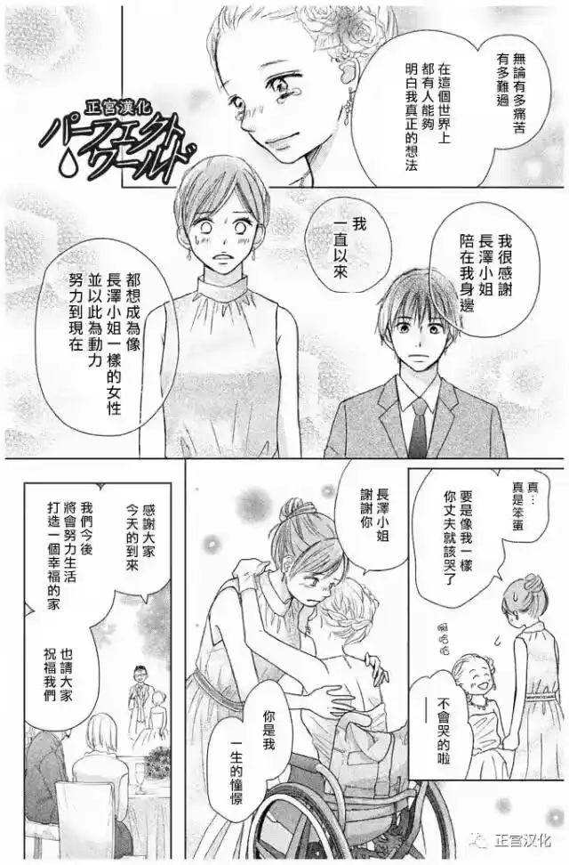 完美世界 1_h 第23话 一直在你身边—— 第22页