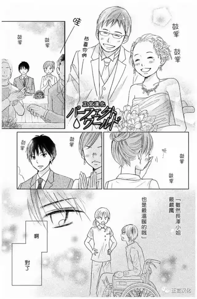 完美世界 1_h 第23话 一直在你身边—— 第23页