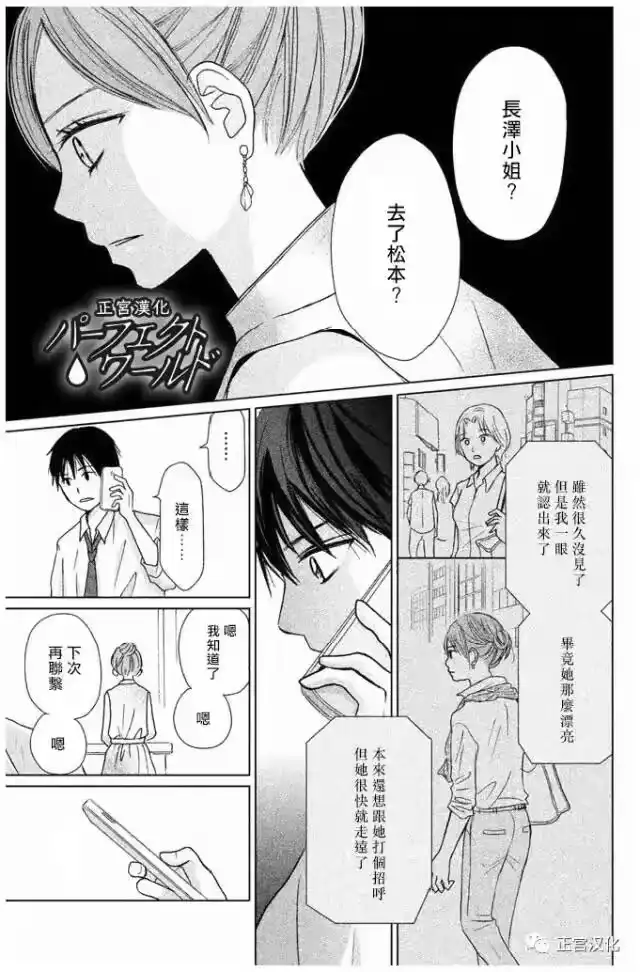 完美世界 1_h 第23话 一直在你身边—— 第27页