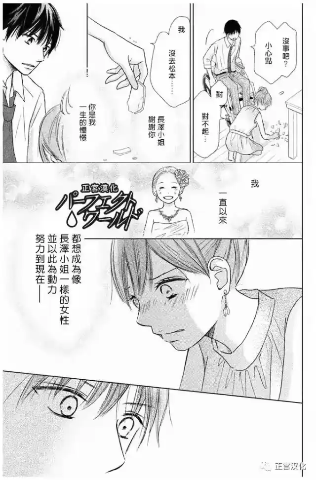 完美世界 1_h 第23话 一直在你身边—— 第29页