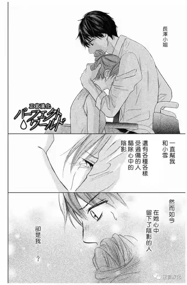 完美世界 1_h 第23话 一直在你身边—— 第32页