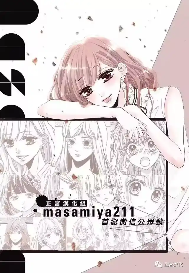 完美世界 1_h 第23话 一直在你身边—— 第33页