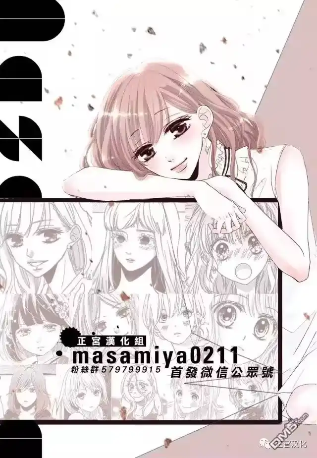 完美世界 1_h 第24话 向着梦的彼端 第33页