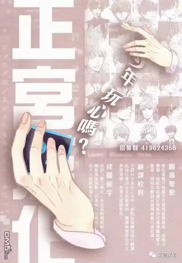 完美世界 1_h 第24话 向着梦的彼端 第34页