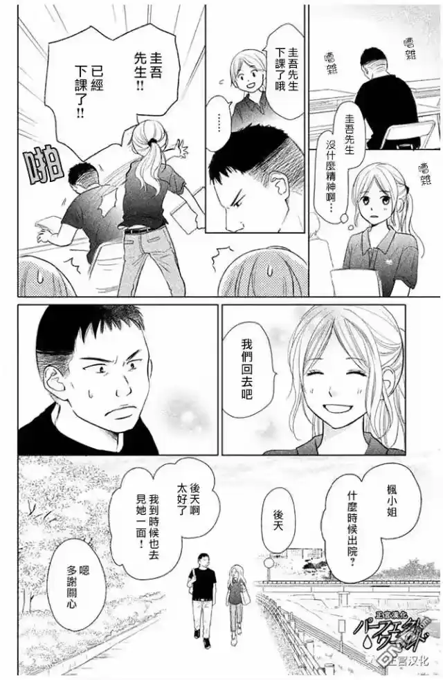 完美世界 1_h 第24话 向着梦的彼端 第6页