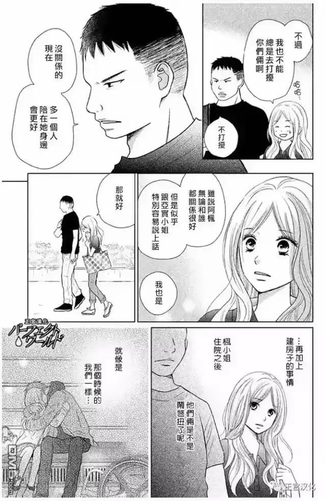 完美世界 1_h 第24话 向着梦的彼端 第7页