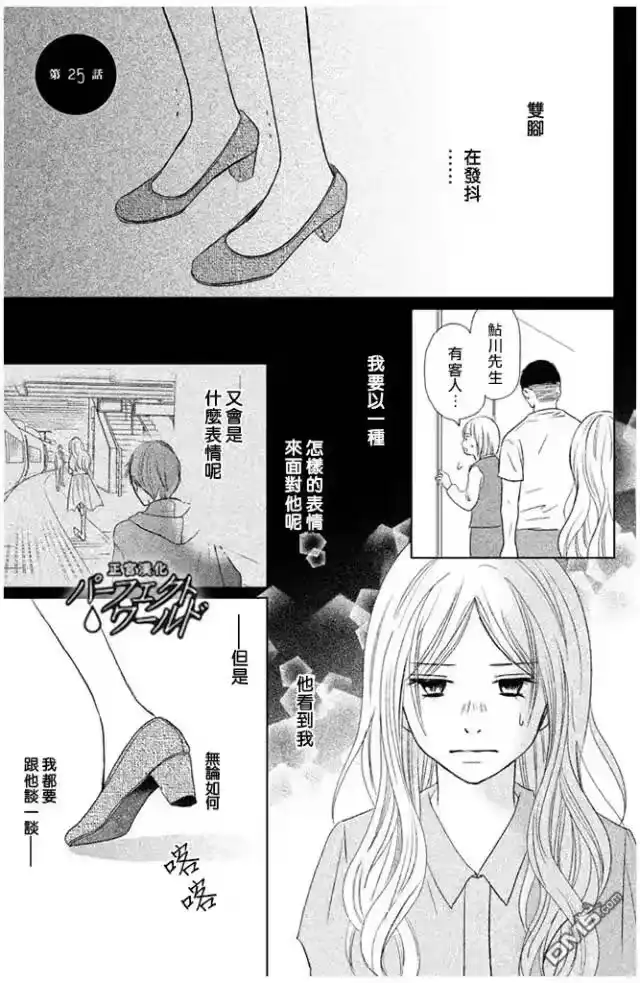 完美世界 1_h 第25话 为不确定的未来 第1页