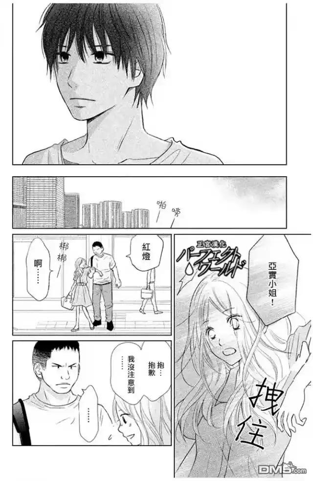 完美世界 1_h 第25话 为不确定的未来 第10页